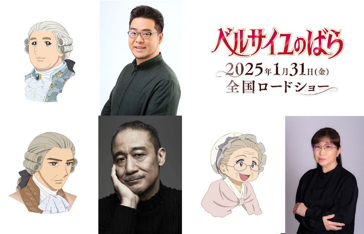 『ベルサイユのばら』に田中真弓ら出演