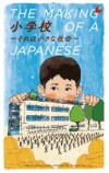 『小学校』山崎エマ監督が思いを語るの画像