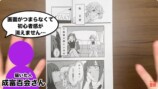 天使＆悪魔の美少女漫画をプロが添削の画像