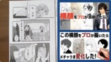 天使＆悪魔の美少女漫画をプロが添削の画像