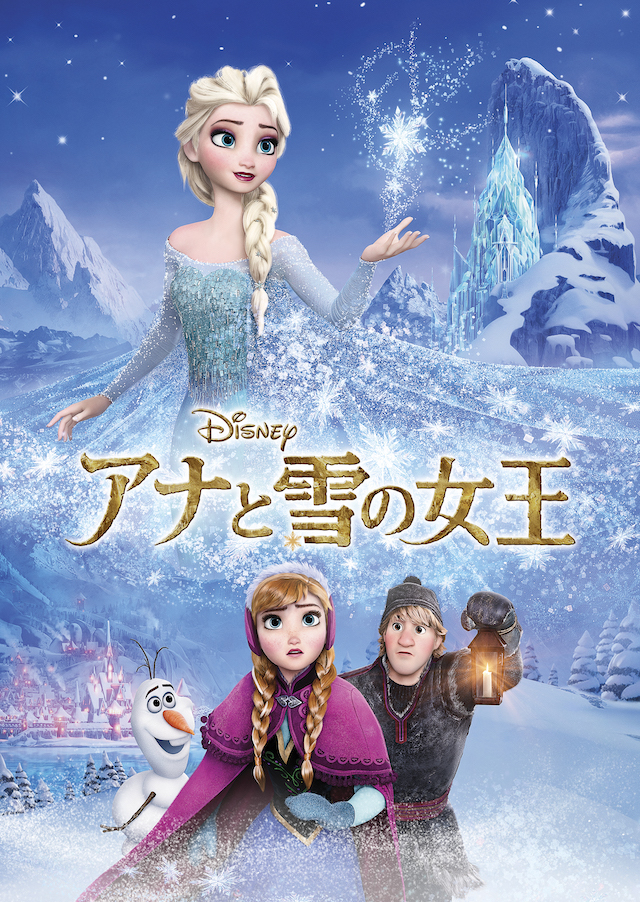 『金ロー』で3週連続『アナと雪の女王』放送の画像