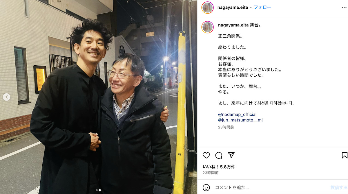 永山瑛太、松本潤らとの肩組みショット公開の画像