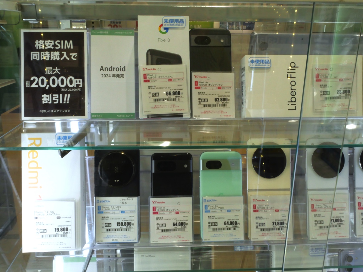 専門店に聞いた中古スマホ市場の“いま”の画像