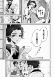 【漫画】女北斎大罪記の画像