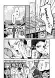 【漫画】女北斎大罪記の画像