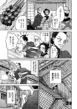 【漫画】女北斎大罪記の画像
