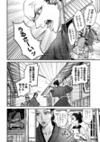 【漫画】女北斎大罪記の画像