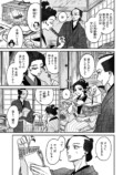 【漫画】女北斎大罪記の画像