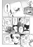 【漫画】女北斎大罪記の画像