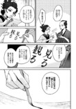 【漫画】女北斎大罪記の画像