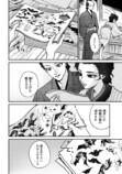 【漫画】女北斎大罪記の画像