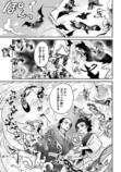 【漫画】女北斎大罪記の画像