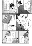 【漫画】女北斎大罪記の画像