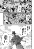 【漫画】女北斎大罪記の画像