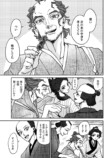 【漫画】女北斎大罪記の画像