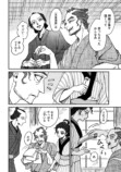 【漫画】女北斎大罪記の画像
