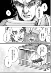 【漫画】女北斎大罪記の画像