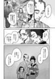 【漫画】女北斎大罪記の画像