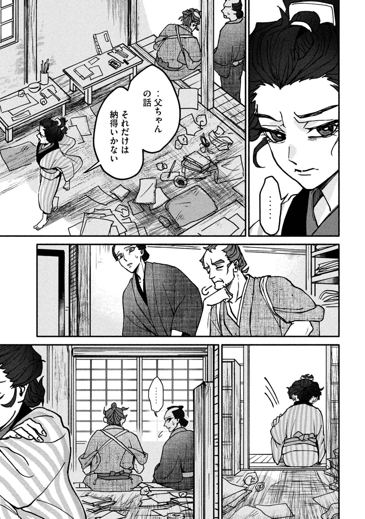 【漫画】女北斎大罪記の画像