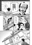 【漫画】女北斎大罪記の画像