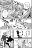 【漫画】女北斎大罪記の画像
