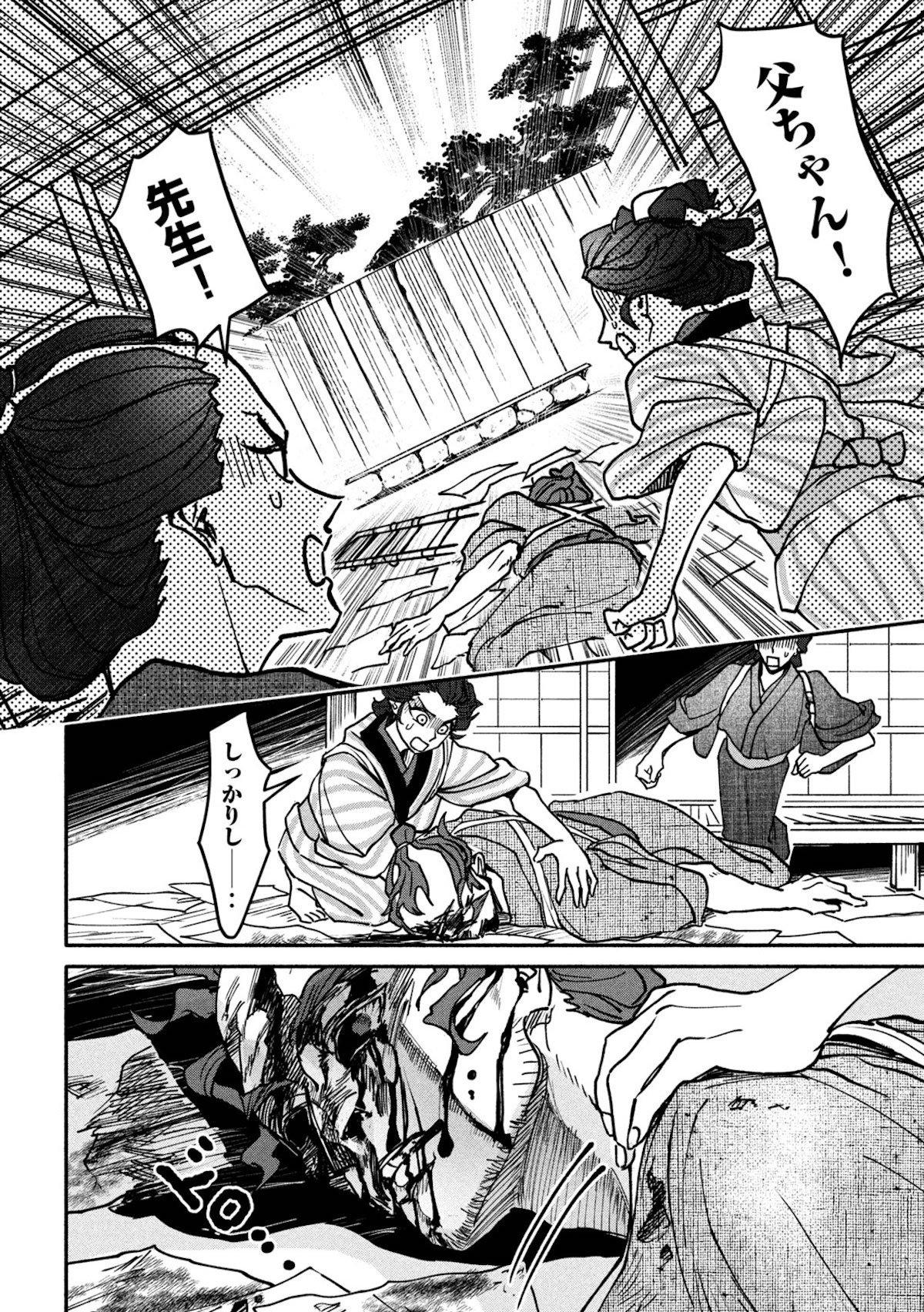 【漫画】女北斎大罪記の画像