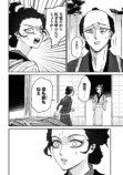 【漫画】女北斎大罪記の画像
