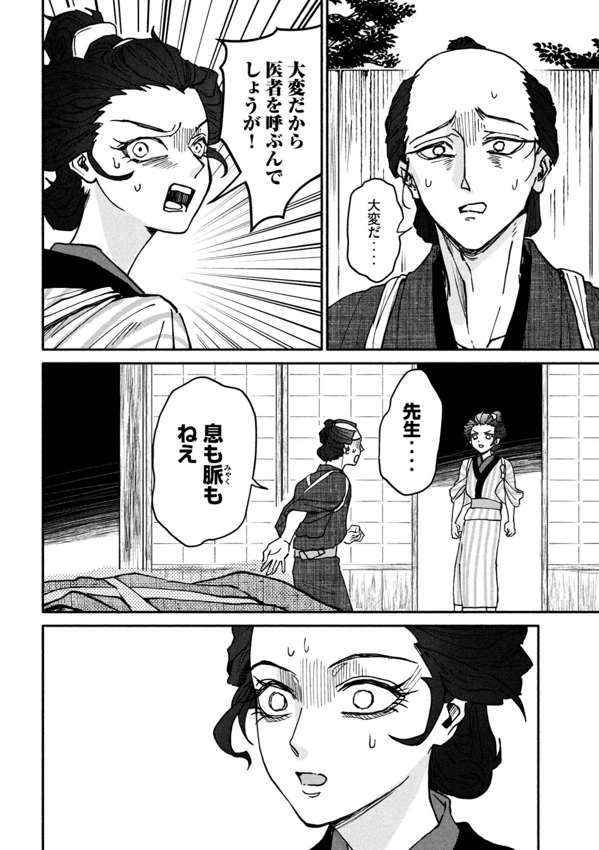 【漫画】女北斎大罪記の画像