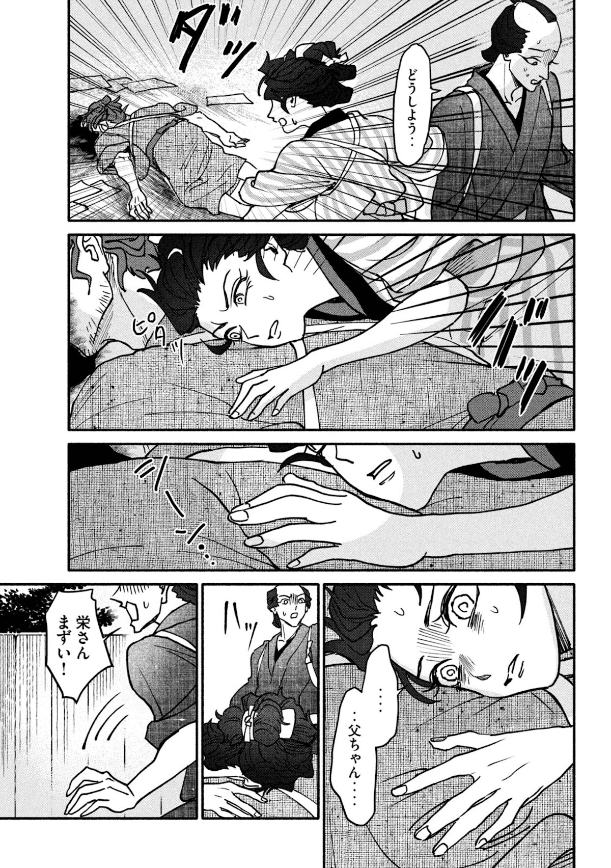 【漫画】女北斎大罪記の画像