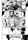 【漫画】女北斎大罪記の画像