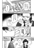 【漫画】女北斎大罪記の画像