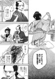 【漫画】女北斎大罪記の画像