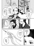 【漫画】女北斎大罪記の画像