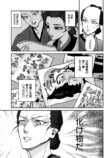 【漫画】女北斎大罪記の画像