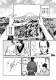 【漫画】女北斎大罪記の画像