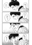 【漫画】女北斎大罪記の画像
