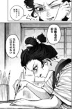【漫画】女北斎大罪記の画像