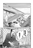 【漫画】女北斎大罪記の画像