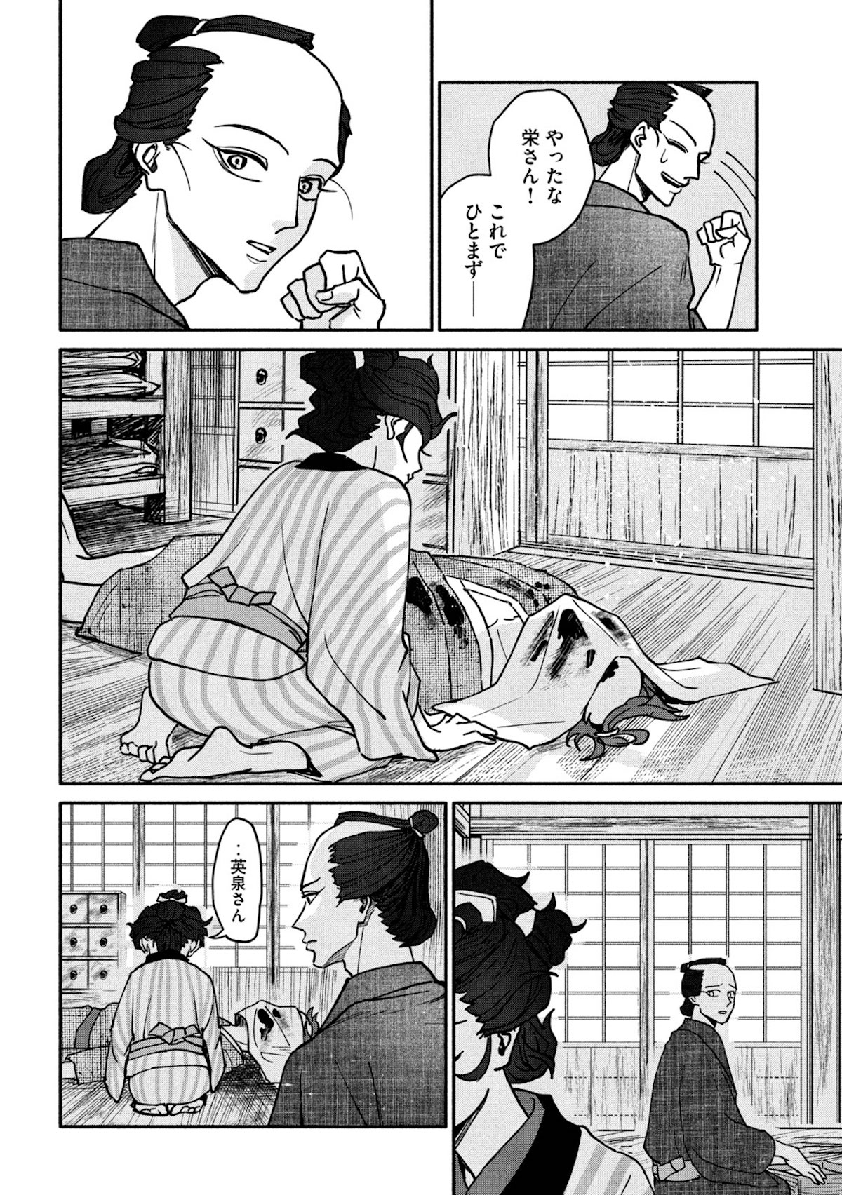 【漫画】女北斎大罪記の画像