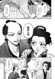 【漫画】女北斎大罪記の画像
