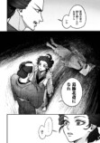 【漫画】女北斎大罪記の画像