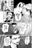 【漫画】女北斎大罪記の画像