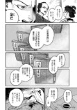 【漫画】女北斎大罪記の画像