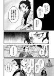 【漫画】女北斎大罪記の画像
