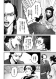 【漫画】女北斎大罪記の画像