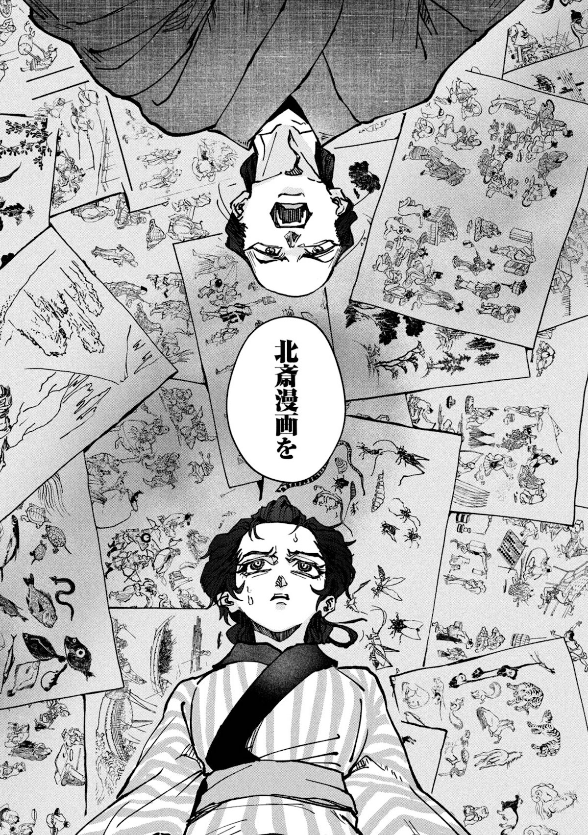 【漫画】女北斎大罪記の画像