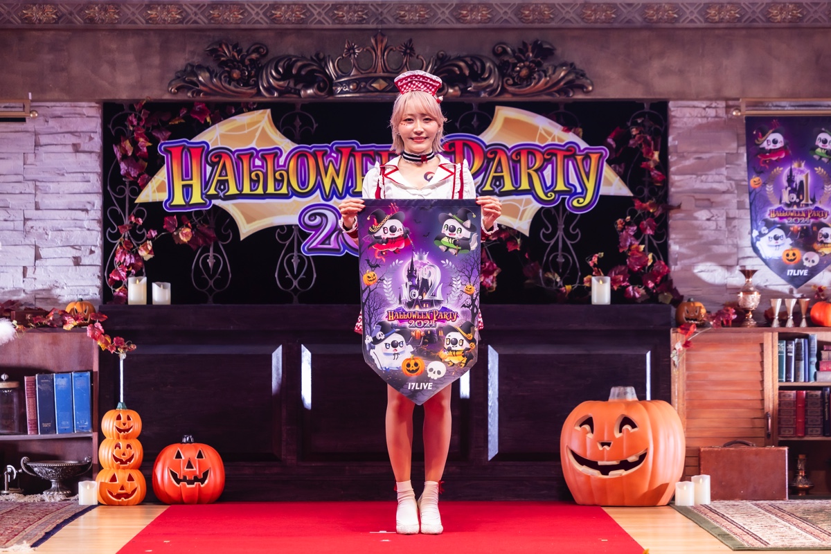 17LIVEハロウィンイベントレポートの画像