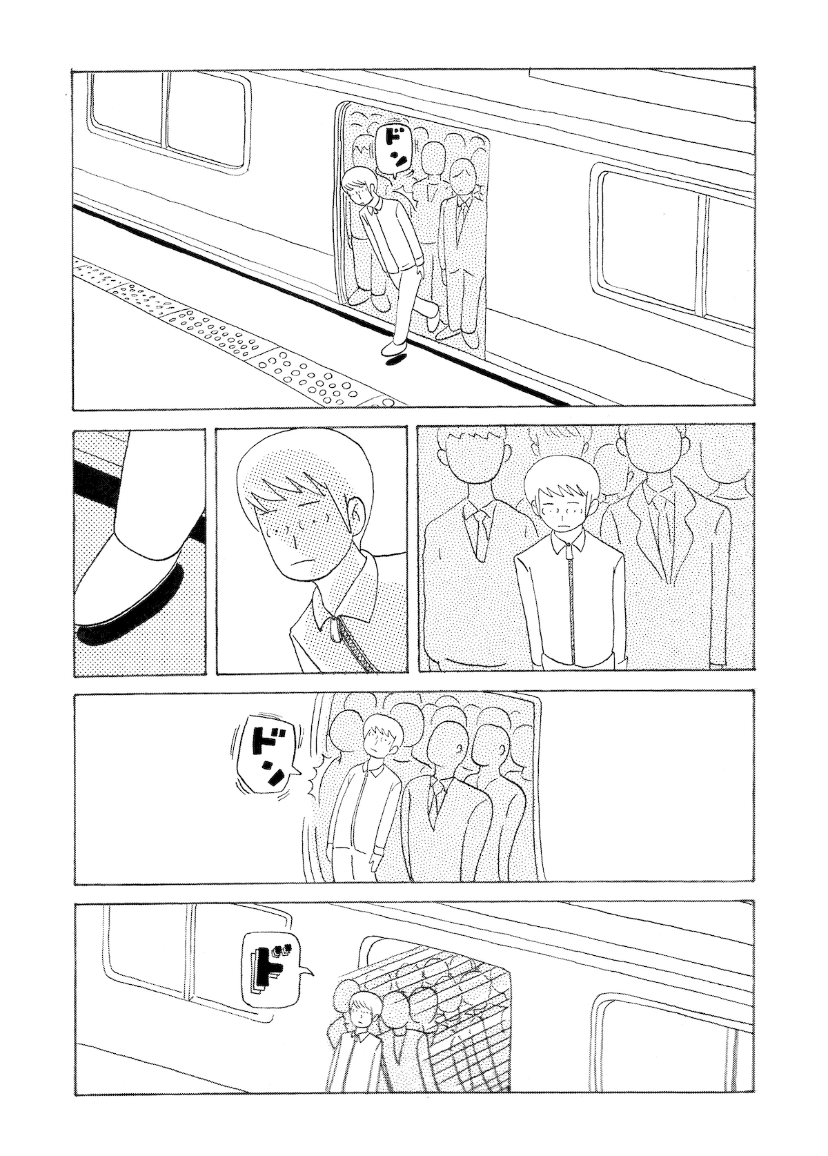 【漫画】『とらんすふぉーまーず』の画像