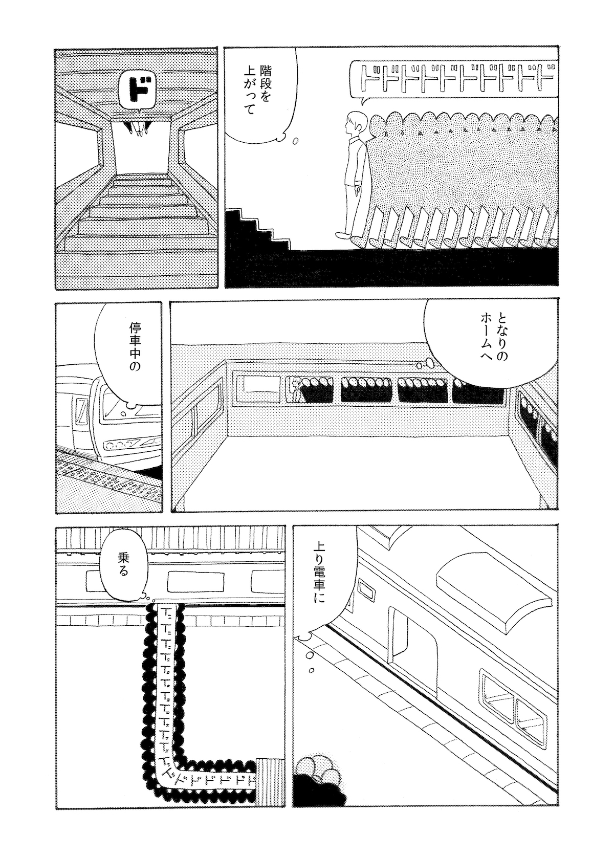 【漫画】『とらんすふぉーまーず』の画像