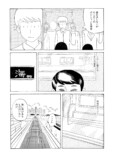 【漫画】『とらんすふぉーまーず』の画像